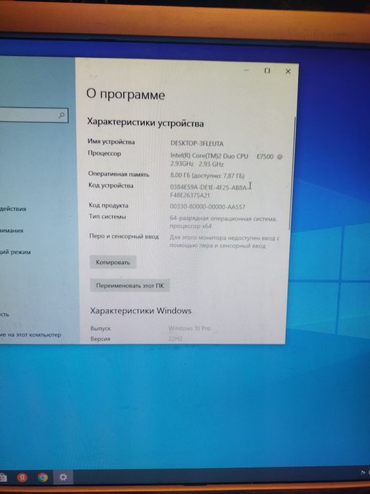 Продам компьютер Intel Cor-2