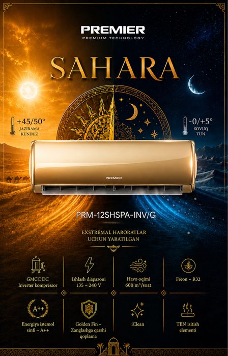 Premier Sahara 12’