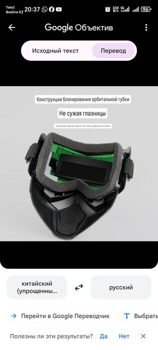 Маска сварщика компактная