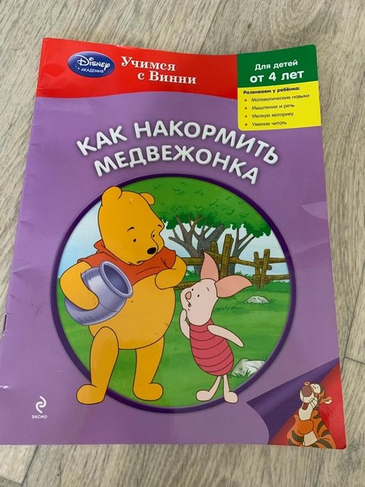 Детский рюкзачек, часы, книги