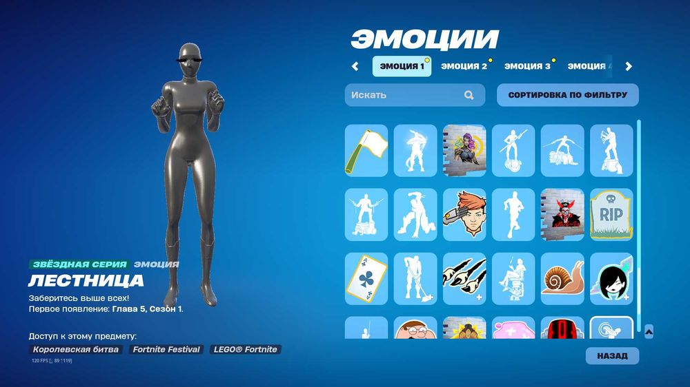 Аккаунт фортнайт