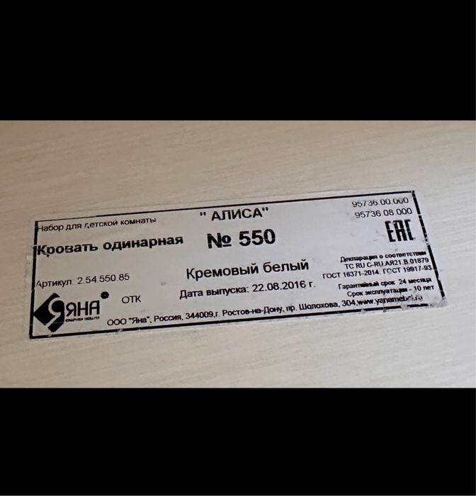 Кровать "Алиса" для девочки от 3 лет