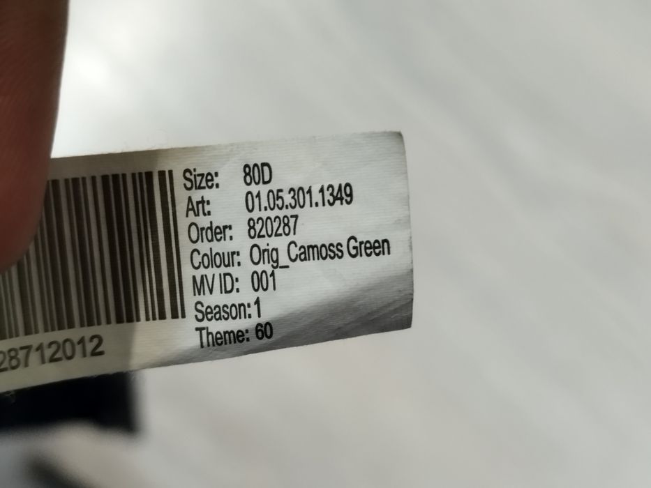 КУПАЛЬНИК раздельный