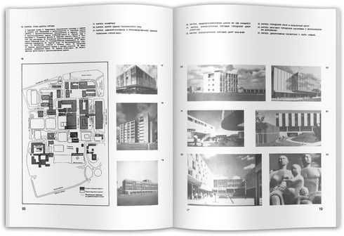 Новые города  автор Пьер Мерлен книга.