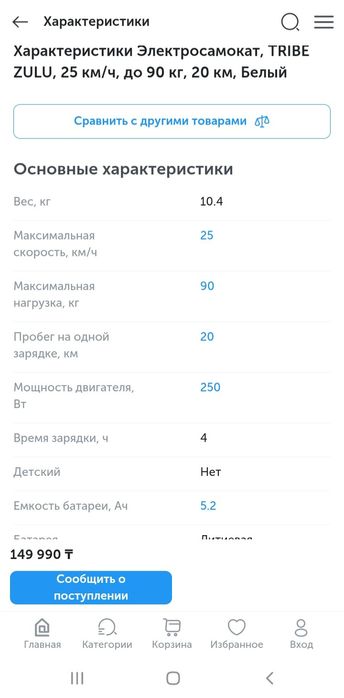 Электросамокат TRIBE ZULU