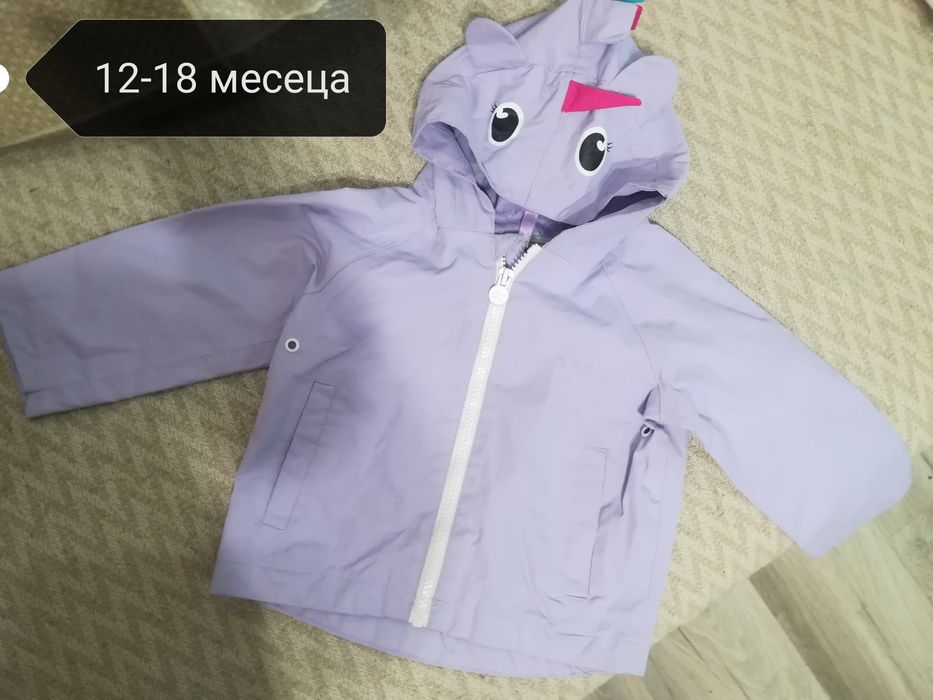 Яке за дъжд за момиче