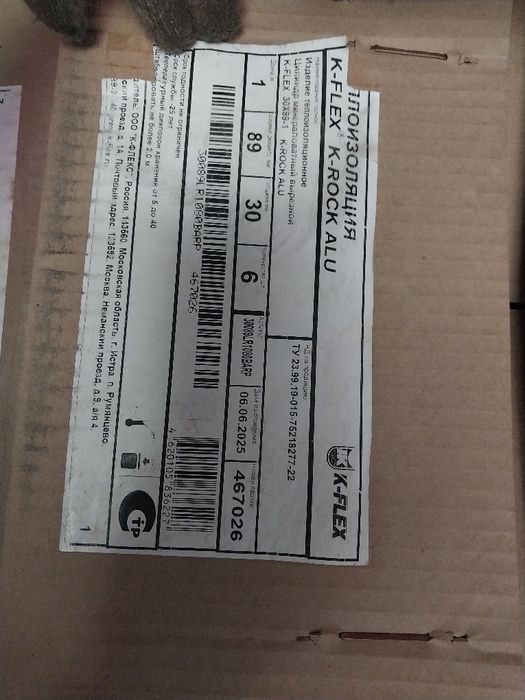 Теплоизоляция, плоские цилиндры