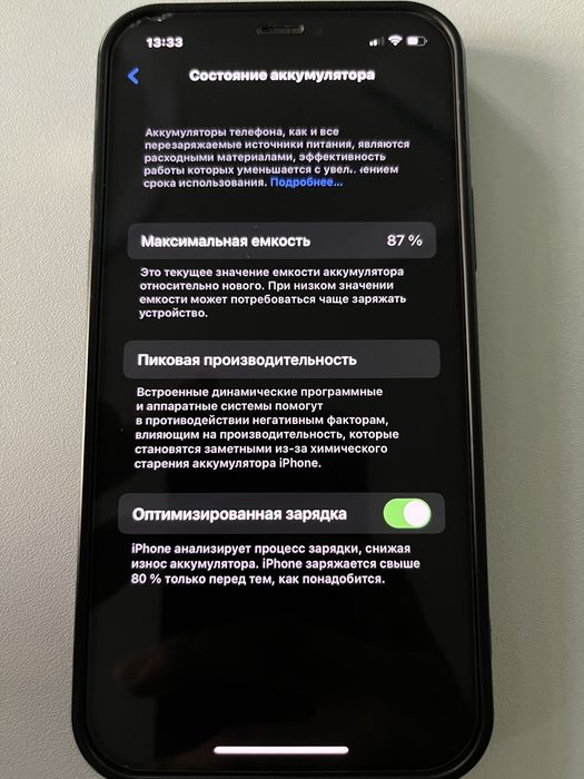 Продам Айфон 12