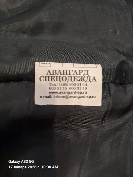 Полукомбинезон зимний спецовка