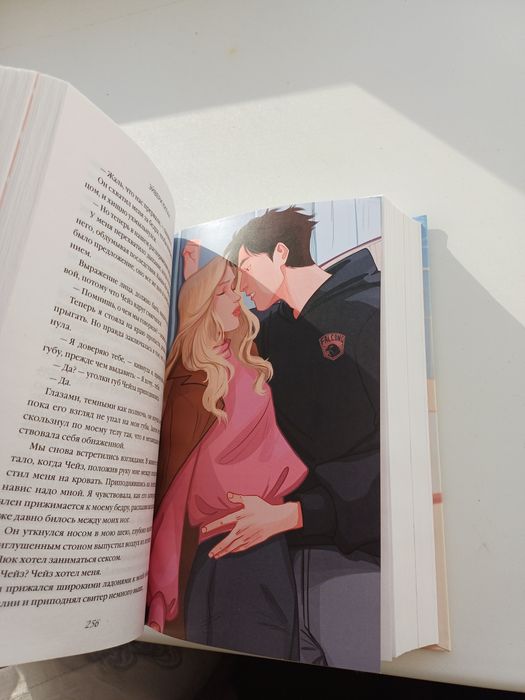 Книга "Офсайд" новая