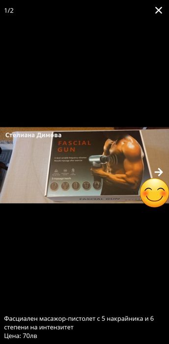 Фасциален масажор пистолет с 5 накрайника и 6 степени на интензитет