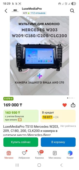 Продам магнитолу андройда для мерседеса.