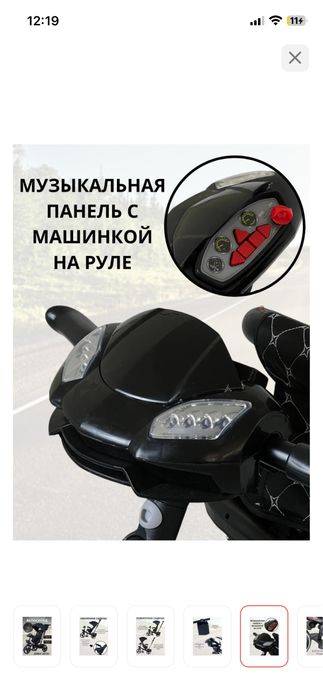 Велосипед детский