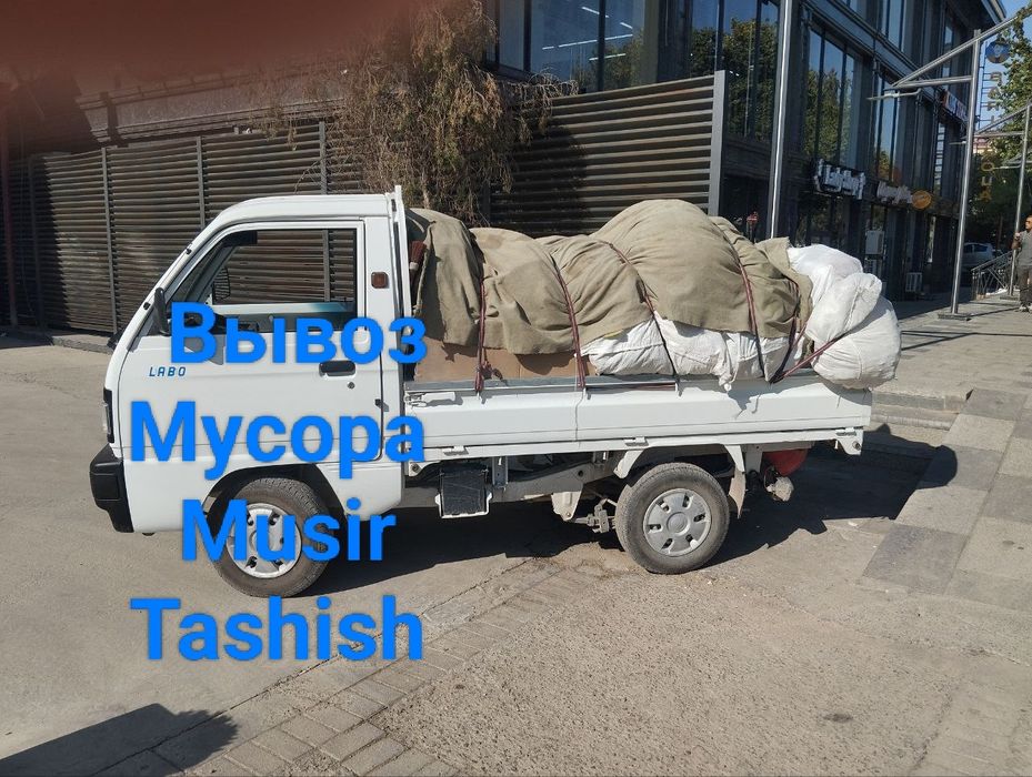 Вывоз Мусора бести и удобный