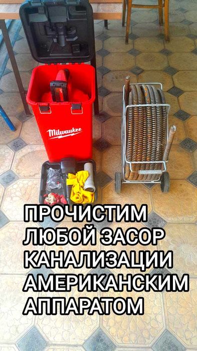 Прочистка канализации аппаратом услуги сантехника прочистка засора