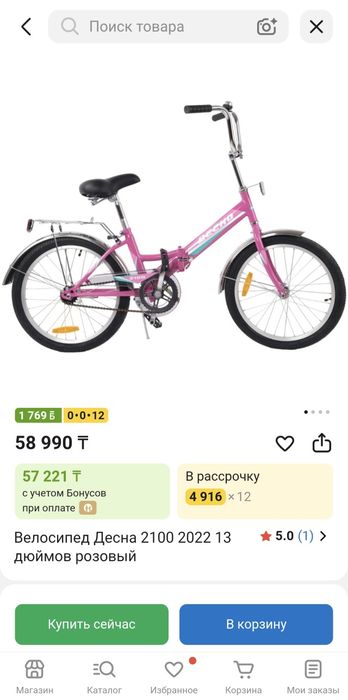 Продам Велосипед Десна 2100  Stels 310