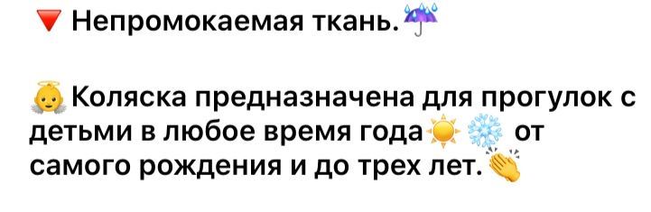 Детская коляска