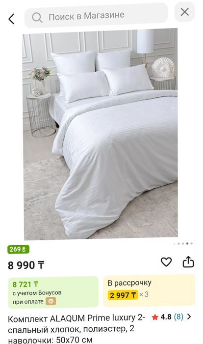 Постельное белье новое