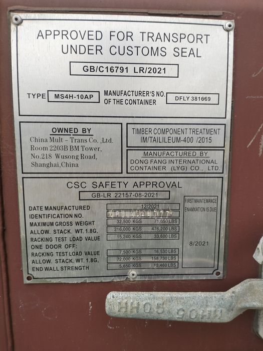 Контейнер 40 футовый