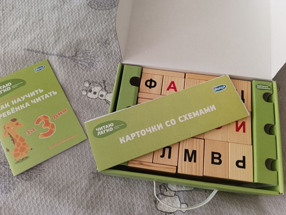 Умница. Читаю легко. Динамические кубики.