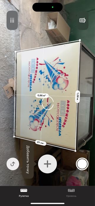 Холодильник ларь