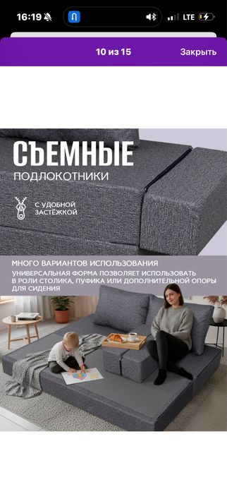 Бескаркасный диван трансформер