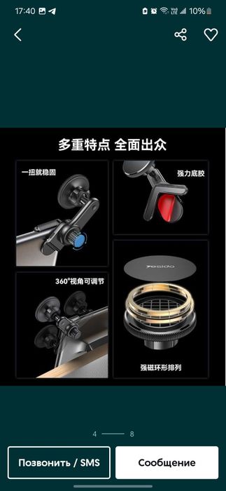 Yesido C213 Магнитный держатель для телефонов с креплением на экран