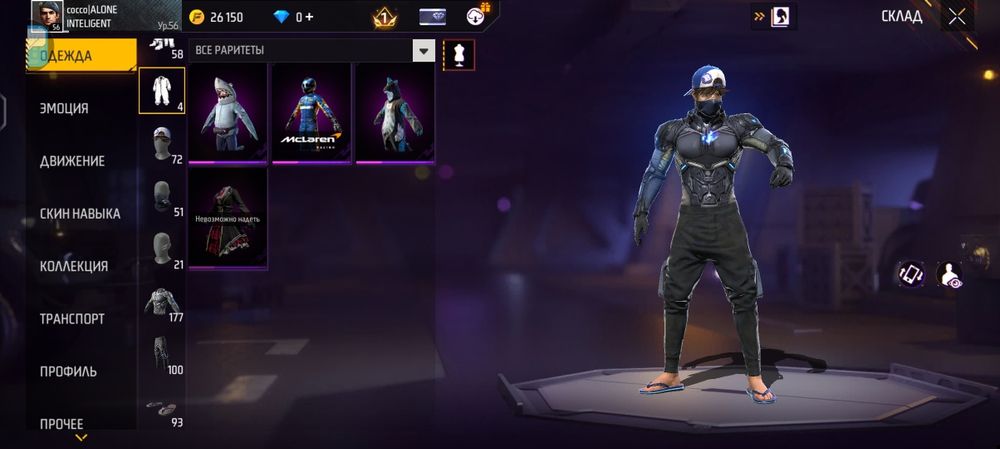 Фф акк сатылады-Продается фф аккаунт!