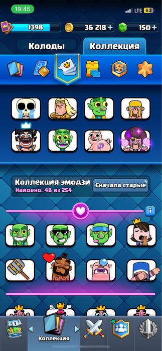 Клеш рояль
