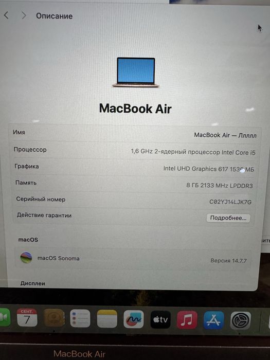 Продается MacBook Air