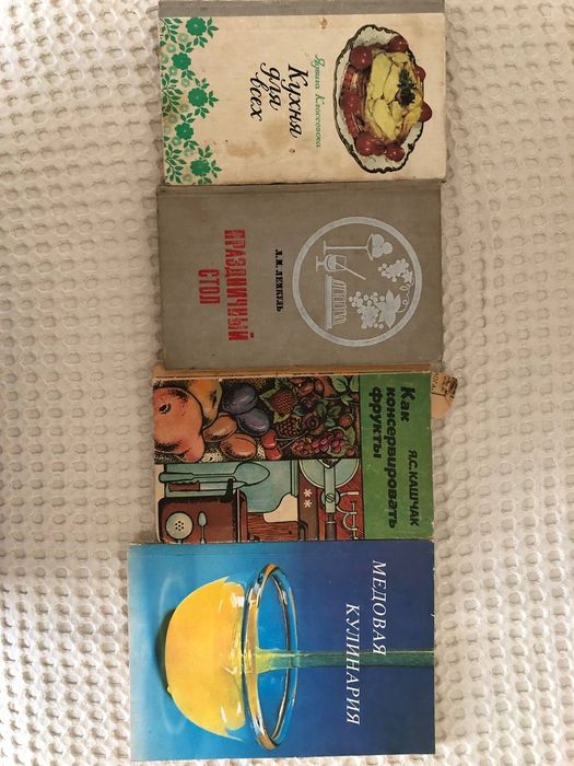 Книги о кулинарии, пряностях, диетическом питании