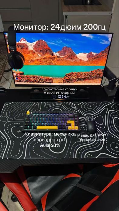 Компьютерный сет Шымкент