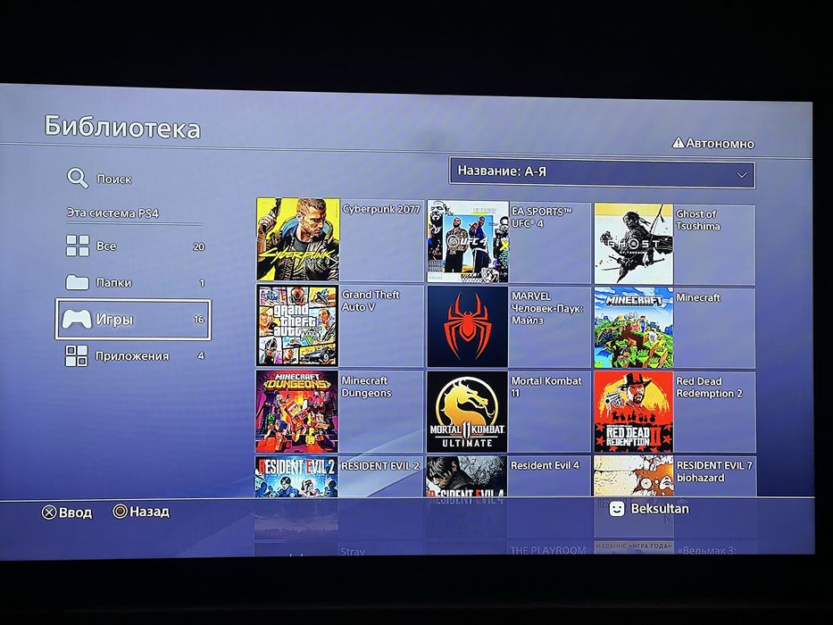 Playstation 4 Pro прошитая