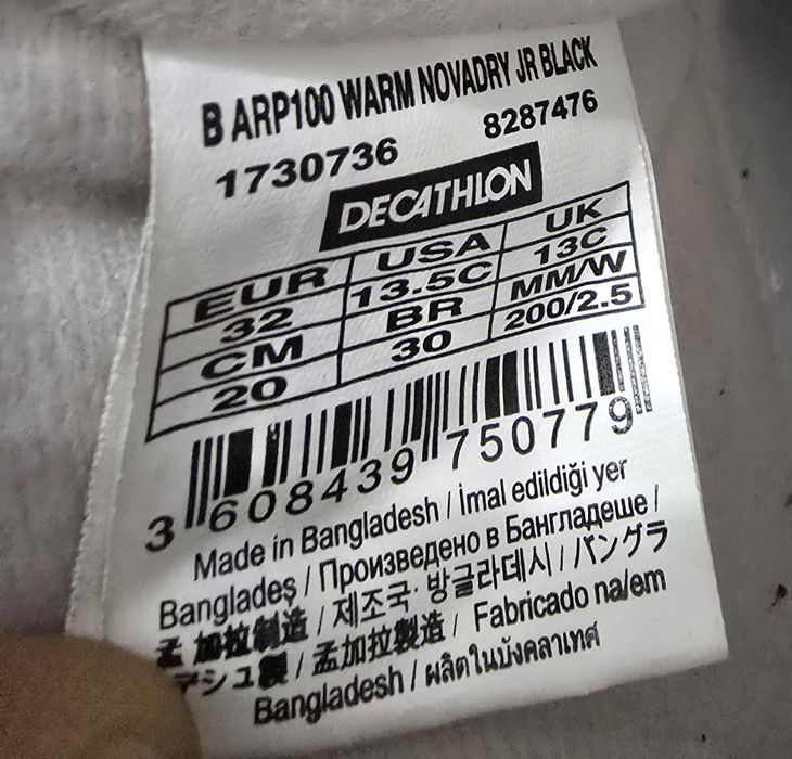 Детски боти Decatlon 32