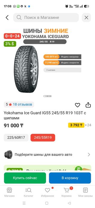 Шины йокохама зима