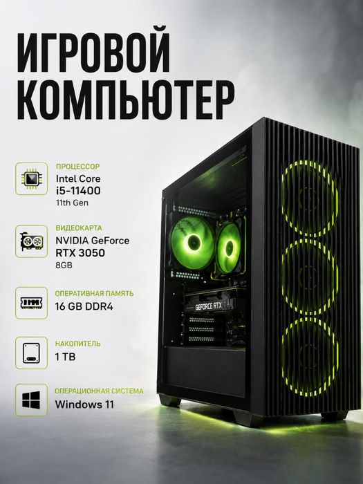 Продам игровой пк
