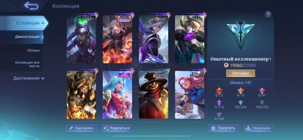 Продам Aккаунт Mobile Legends Bang Bang