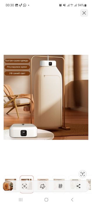 Быстро сушка одежды