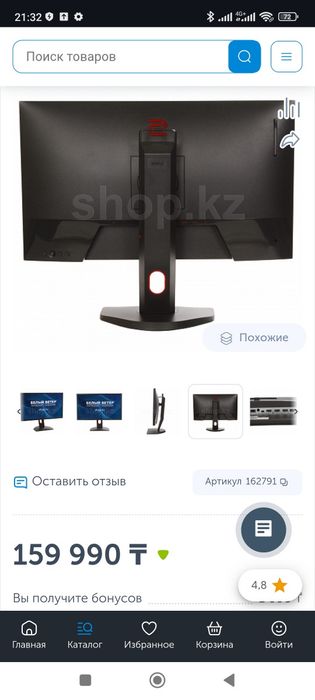 Benq Zowie 27” 165HZ