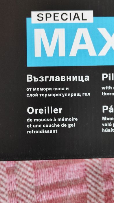 Възглавница TED Maxi Cool