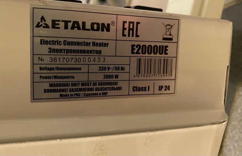 Обогреватель масленный