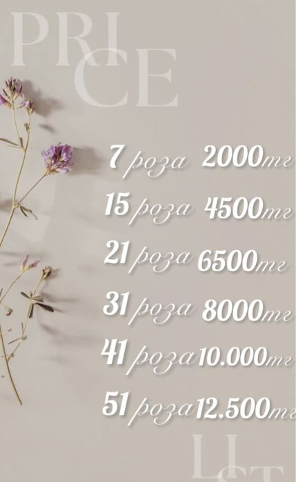 Букет из атласных лент