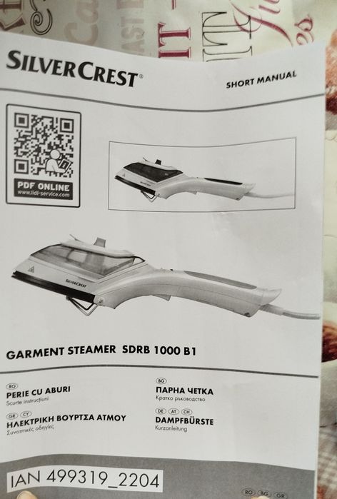 Парна ютия silver crest