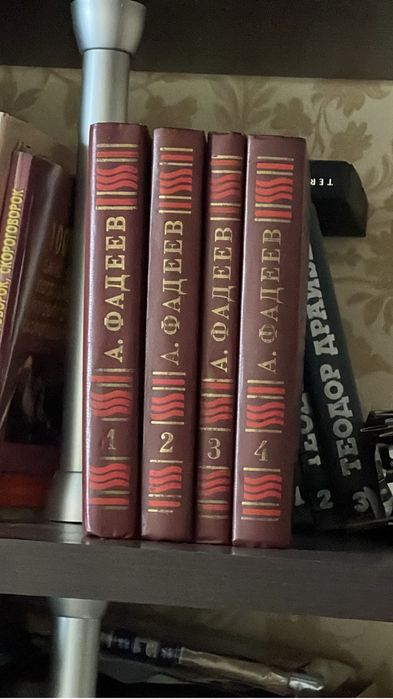 Книги Фадеев 4 тома