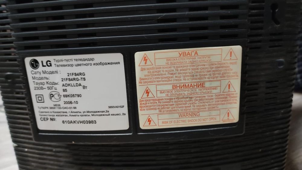 Продам телевизор