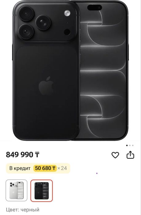 Iphone 18 pro 256