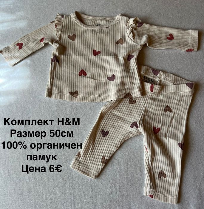 Първи размери бебешки дрешки
