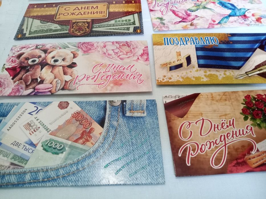 Открытки разные российский