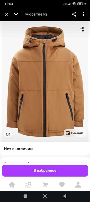 Куртка  демисезон на мальчика 158