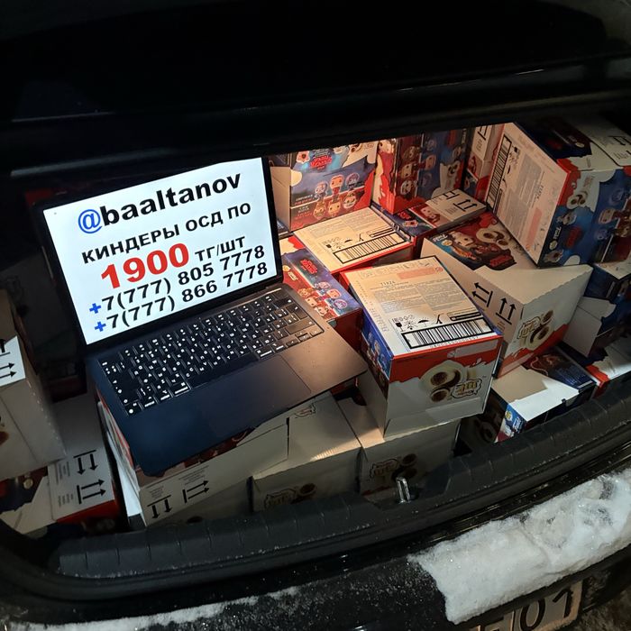 Киндер джой осд оптом